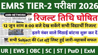 EMRS TIER-2 RESULT 2026 | EMRS RESULT 2026 | EMRS LATEST NEWS TODAY | EMRS TIER-2 CUT OFF 