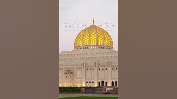 سورة المؤمنون بصوت جميل جدا راحة نفسية تلاوة خاشعة