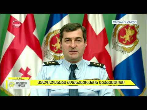 ცვლილებები მომსახურების სააგენტოში -  რა შეზღუდვები წესდება და რა იცვლება 20 მარტიდან?