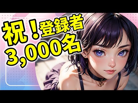 祝！３０００名達成！　FXライブ 【20万から100万円達成への挑戦】12/25(月)FX雑談　【VTuber タカヒメアオイ FX生配信】#FX #ライブ #vtuber