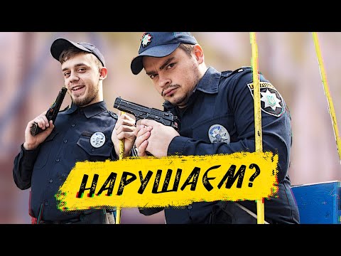 ЯКБИ ПОЛІЦІЯ ГОВОРИЛА ПРАВДУ