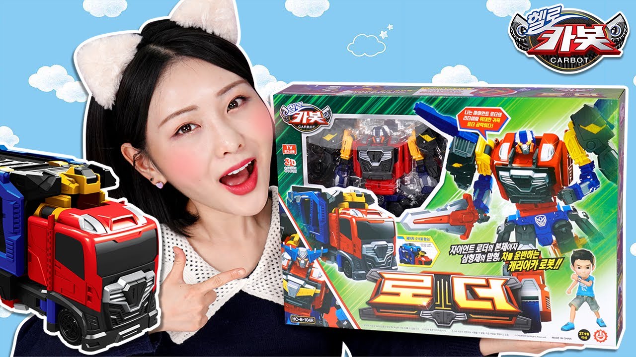 카봇 자이언트로더 완벽 합체!_페어저 소닉붐 어부바~_헬로카봇 로더 장난감 카캐리어 [베리]