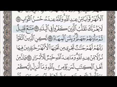 القرآن الكريم بالصفحات صوت وصورة ص 76 الشيخ محمود خليل الحصري بمد المنفصل