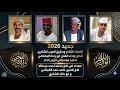 جديد الفنان ابورندا البطحاني 26 تمانيه شهور وماشفناك