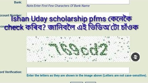 How to check Ishan Uday scholarship pfms,