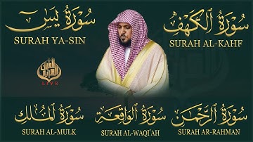 تلاوة خاشعة♥️لسورة الكهف، يس، الرحمن، الواقعة، الملك | الشيخ ماهر المعيقلي لتيسير الامور وراحة البال