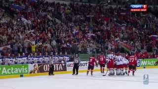 Минск 2014. ЧМ по хоккею. Швейцария - Россия. 2014 IIHF WС Switzerland - Russia