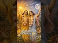 এলেরে আমার গৌর আর নিতাই... 🌸🌸🙏#Ram#Ram#Lakshman#JaiShriRam#Bhakti#Devotion#সীতারাম#Hinduism#s