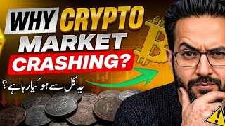 WHY CRASH? ⚠️ Latest Crypto Market Analysis and BTC News Updates Today