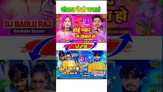 mobile se poster kaise banaye || dj thumbnail editing kaise kare