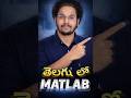 Introduction to channel|MATLAB|TELUGU| #matlab  #telugu #students #interview #university