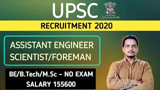 UPSC Recruitment 2020 | BE/B.Tech/M.Sc | AE/Foreman/Scientist | Salary 155000 | All India