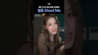 [엔믹스] 설윤 라이브 커버