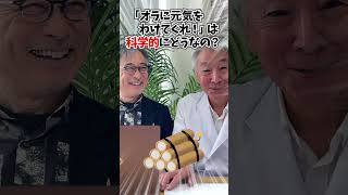 『ドラゴンボール』の元気玉はどれくらいのエネルギーか!? 空想科学読本 #柳田理科雄 #shorts