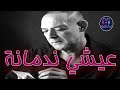 Cheikh Nani 2023 3ichi nedmana New Live Soirée Choc الشيخ ناني يمتع الحاضرين بأغنية روعة mp3