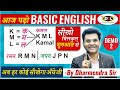 Basic english learning class from abcd for all competitive exams by dharmendra sir  demo 2