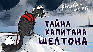 Настольная книга игра | Морское приключение Подорожника