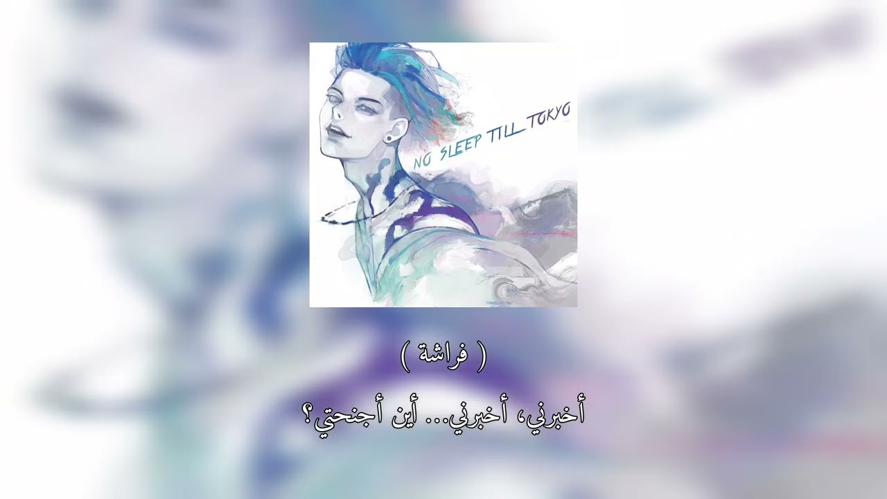 MIYAVI Butterfly acapella Arabic sub | ميافي اغنية فراشة مترجمة بدون موسيقى