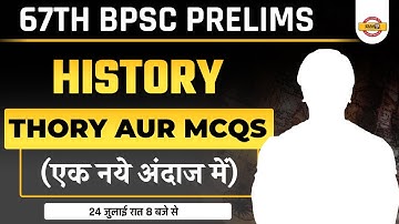 67th BPSC PRELIMS | HISTORY CLASS | THORY or MCQs | HISTORY FOR BPSC EXAM | HISTORY BY DEEPEAK SIR