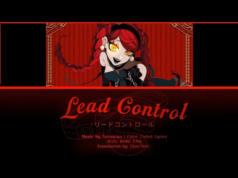 Lead Control (リードコントロール) | Narumiya- COLOR CODED LYRICS (KAN/ ROM/ ENG)