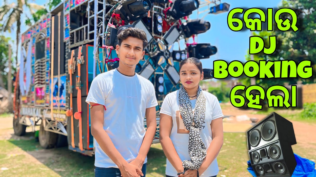 କୋଉ DJ Booking ହେଲା🔊 || Light ଆଉ Sound ଶୁଣିକି ମୁଣ୍ଡ ଖରାପ😎 || Marriage Preparation😍 || Raju Biju Vlog