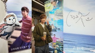 釗峰參觀新歌《3分鐘未來日記》應援店📔