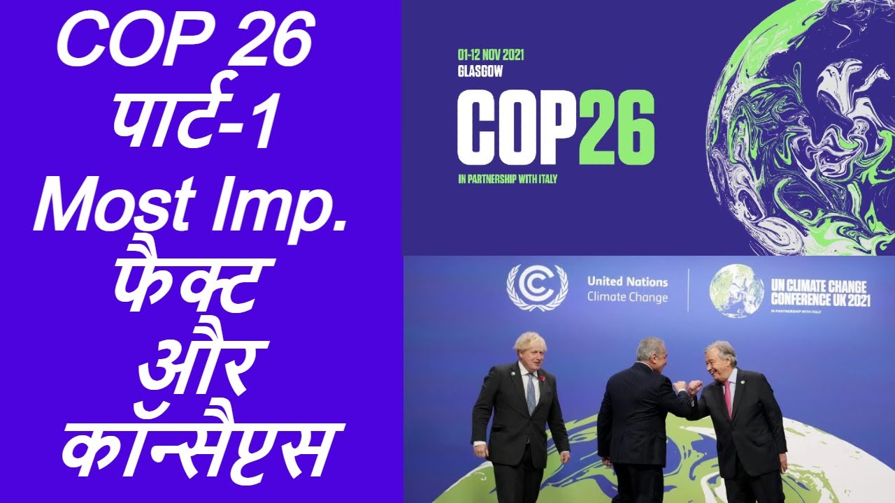 COP26 Most Important Facts And Concepts: 