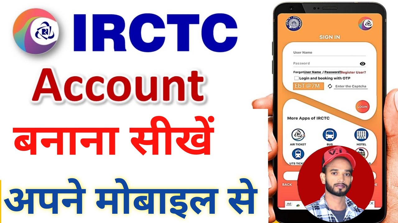 Irctc ka account kaise banaye | irctc ka id kaise banaye | irctc ka account create kaise kare 