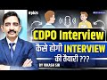 CDPO Interview | कैसे होगी Interview की तैयारी | Vikash sir | DSP Ki Paathshala #cdpo #interview