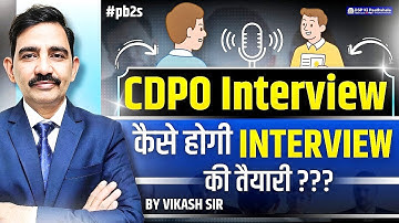 CDPO Interview | कैसे होगी Interview की तैयारी | Vikash sir | DSP Ki Paathshala #cdpo #interview