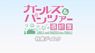 AMV - Drop it. Girls und Panzer (Remix)