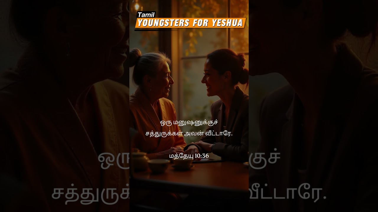 DAILY SCRIPTURAL INSIGHTS - YOUNGSTERS FOR YESHUA (Tamil) - Sis.Jemi