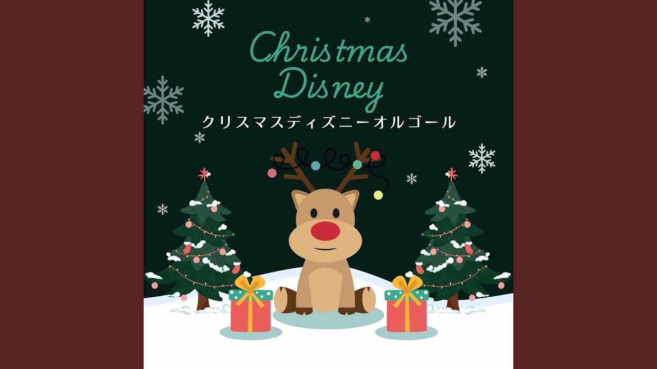 クリスマスがある限り～クリスマスオルゴール～ (Cover) - YouTube