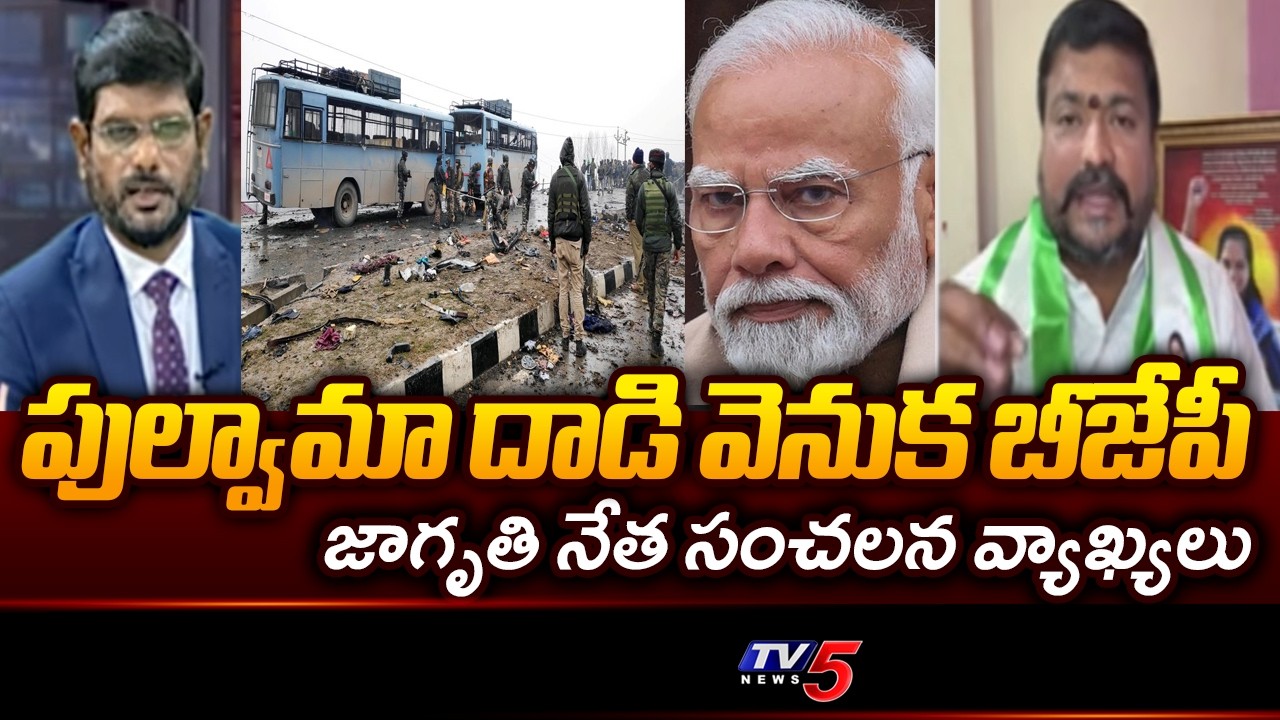 Jagruti State Leader Dr. Nalamasa Srikanth Goud SENSATIONAL COMMENTS on BJP | MLC Kavitha | TV5 News