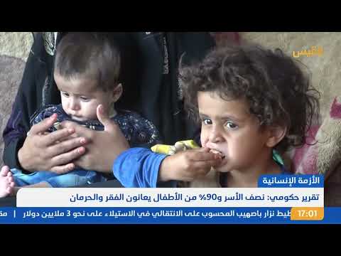 اليمن: فقر متزايد، أحكام قضائية مثيرة للجدل، وتدهور الخدمات