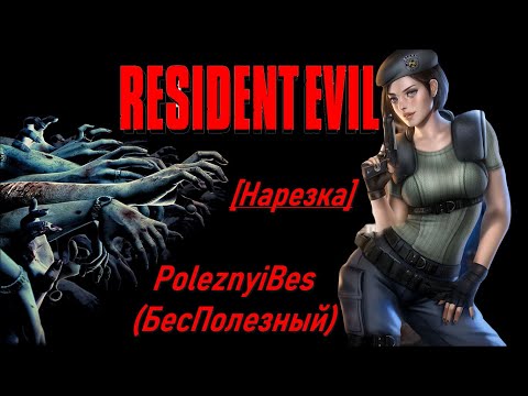 Video: Menghadap: Resident Evil HD Remaster