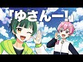 【アニメ】如月ゆうの伝説的エピソード集5選!【すたぽら】