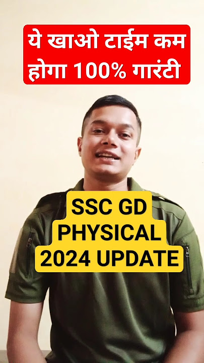 Ssc Gd Physical Result | Ssc Gd Latest Update | #gdphysical  | Ssc Gd Video | Ssc Gd 2024 | Ssc Gd