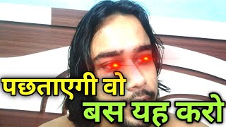 Do this to make your ex girlfriend regret leaving you