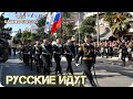 РУССКИЕ ИДУТ. ВОЕННЫЙ ПАРАД МОРСКОЙ ПЕХОТЫ В ГРЕЦИИ.