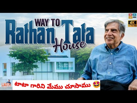 Video: Ratan Tata Net Worth