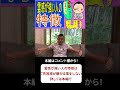 霊感が強い人の特徴 #霊感 #ご先祖様
