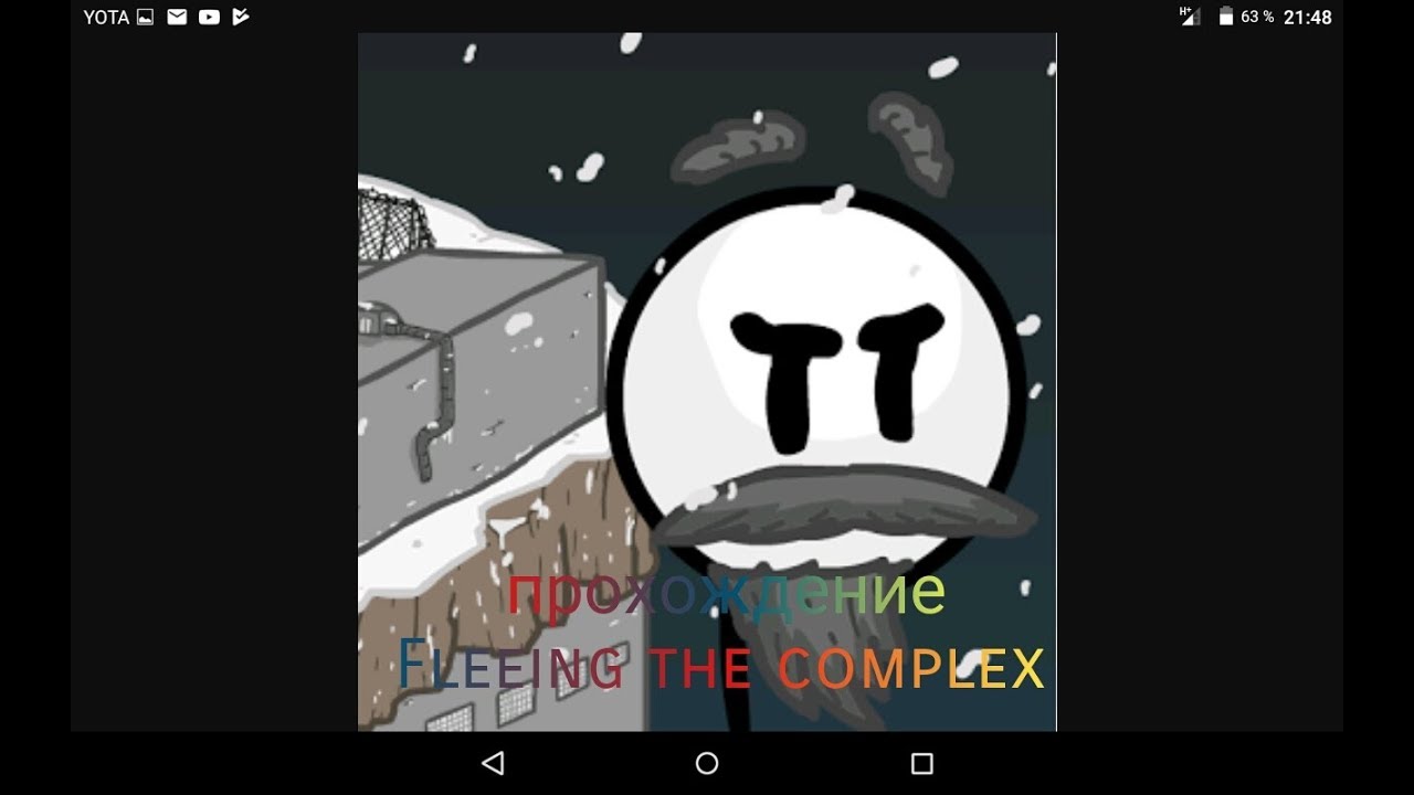 Big long complex прохождение. Wolf complex прохождение.