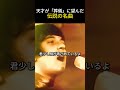 天才が「自分の葬式で流して」と願った伝説の名曲とは？
