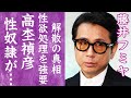 【驚愕】藤井フミヤが高杢禎彦の性奴隷だった真相...実は舎弟で下の世話まで見ていた実態に言葉を失う...!『チェッカーズ』が解散した本当の理由...暴露本には載らなかったメンバーの確執に驚きを隠せない...!