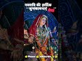 नवरात्रि की हार्दिक शुभकामनाएं मैया  👣🥹🙏 like your comment and share and 👉 subscribe 👍please Mata 👣🥹