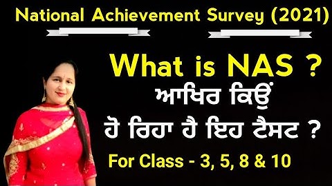 NAS / National Achievement Survey 2021 / What is NAS #NAS / Nas Paper / Nas Paper for class 3,5,8,10
