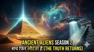 Ancient Aliens Season 2: सच फिर लौटता है | Full Season [Hindi] | Hidden History Revealed