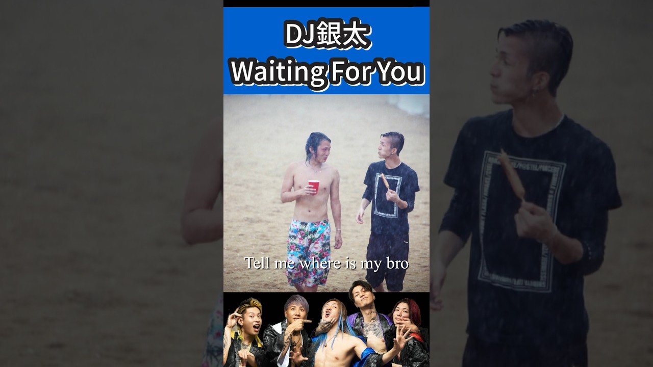 DJ社長に歌う曲 DJ銀太/Waiting For You【Repezen foxx レペゼン切り抜き】#dj社長 #shorts #レペゼン