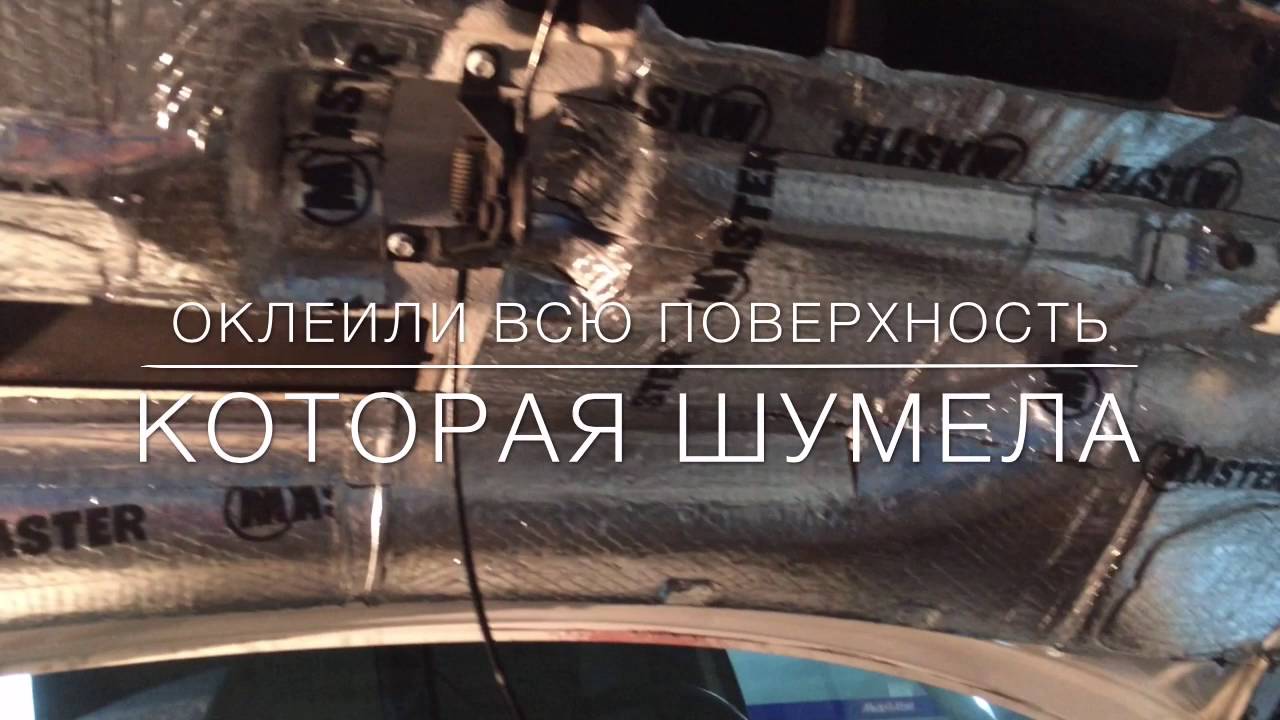 Шумоизоляция капота фольксваген поло